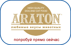 Купить сухой корм Аратон