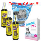 Набор Urine-OFF + Super Cat + Test на мочекаменную болезнь